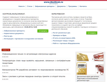 Tablet Screenshot of medbrak.ru